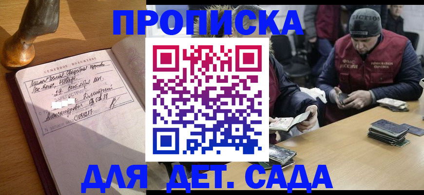 прописка регистрация в Калтане