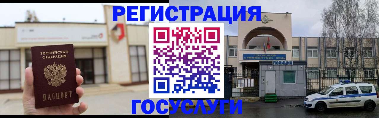 прописка ребенка в Калтане