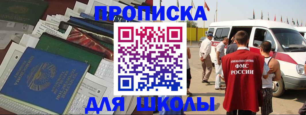 прописка поиск в Калтане